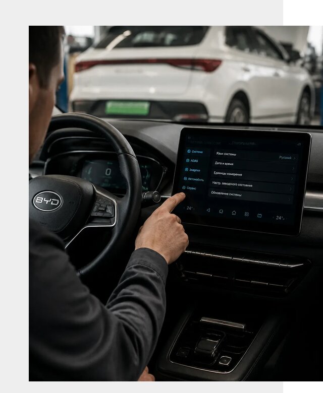 Русификация BYD E2 в Кореновске от 15442 р. | ФастМобиль-Кнв под ключ